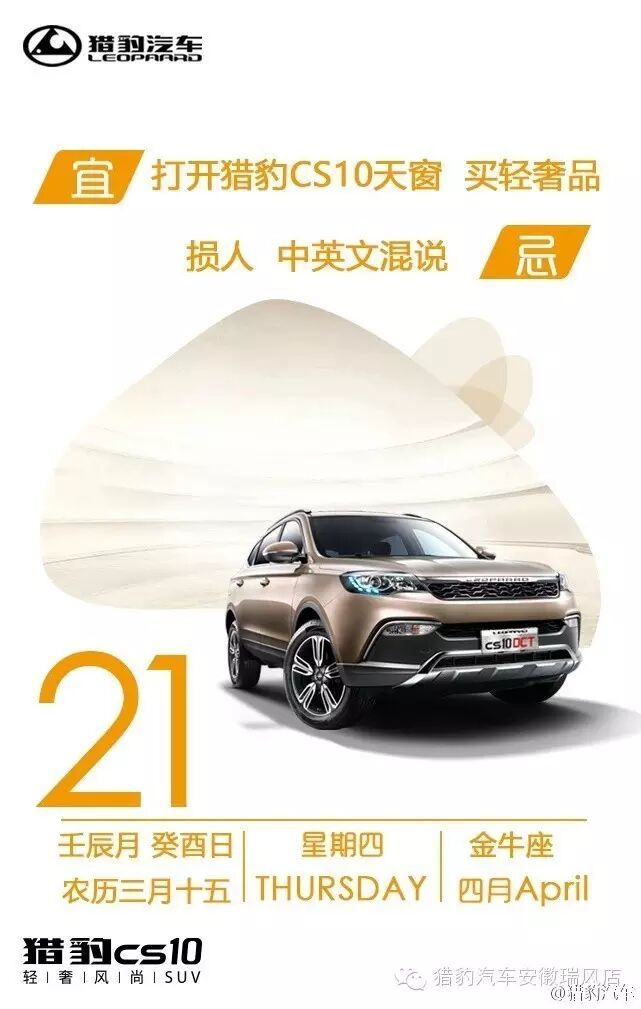 猎豹汽车在这呢,这里有汪涵,这里有刘涛,这里有黑科...