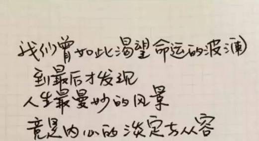 尴尬 刷屏「杨绛百岁感言​」竟是井柏然手写鸡汤文……
