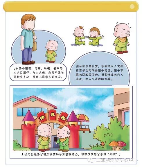 06岁宝宝语言能力发育指标