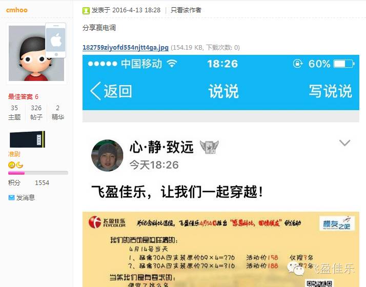 4.14《致敬科比 回馈模友》活动获得优惠名额名单公布 飞盈佳乐,模友之吧,马刺致敬科比,科比退役了吗,科比81分 作者:Charmant 2030 