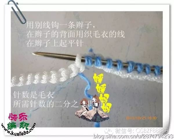 一步一步学织毛衣起针法