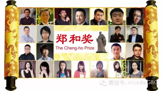 2015手游出海“郑和奖”第三批获奖企业公布