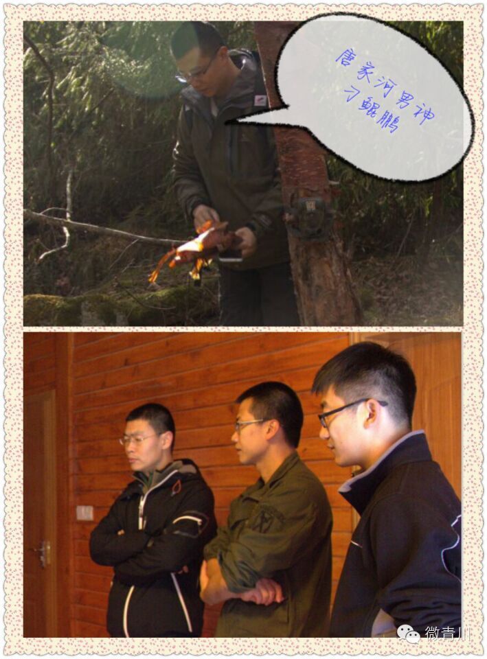 唐家河生命的守护神