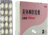 备孕和保胎常用药物汇总(带图片)不断更新-怀孕期