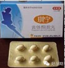 备孕和保胎常用药物汇总(带图片)不断更新-怀孕期