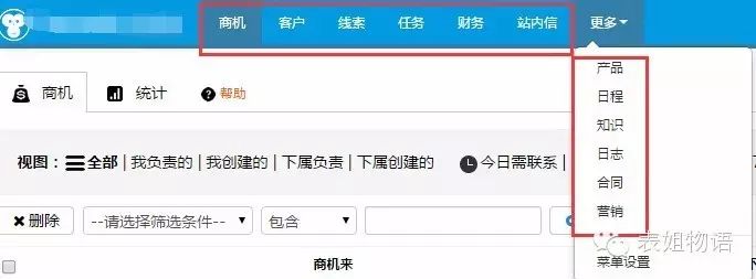 免费CRM客户管理系统软件