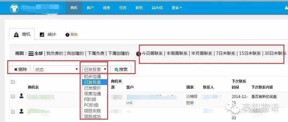 免费CRM客户管理系统软件