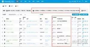 免费CRM客户管理系统软件