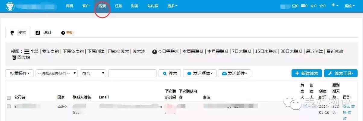 免费CRM客户管理系统软件