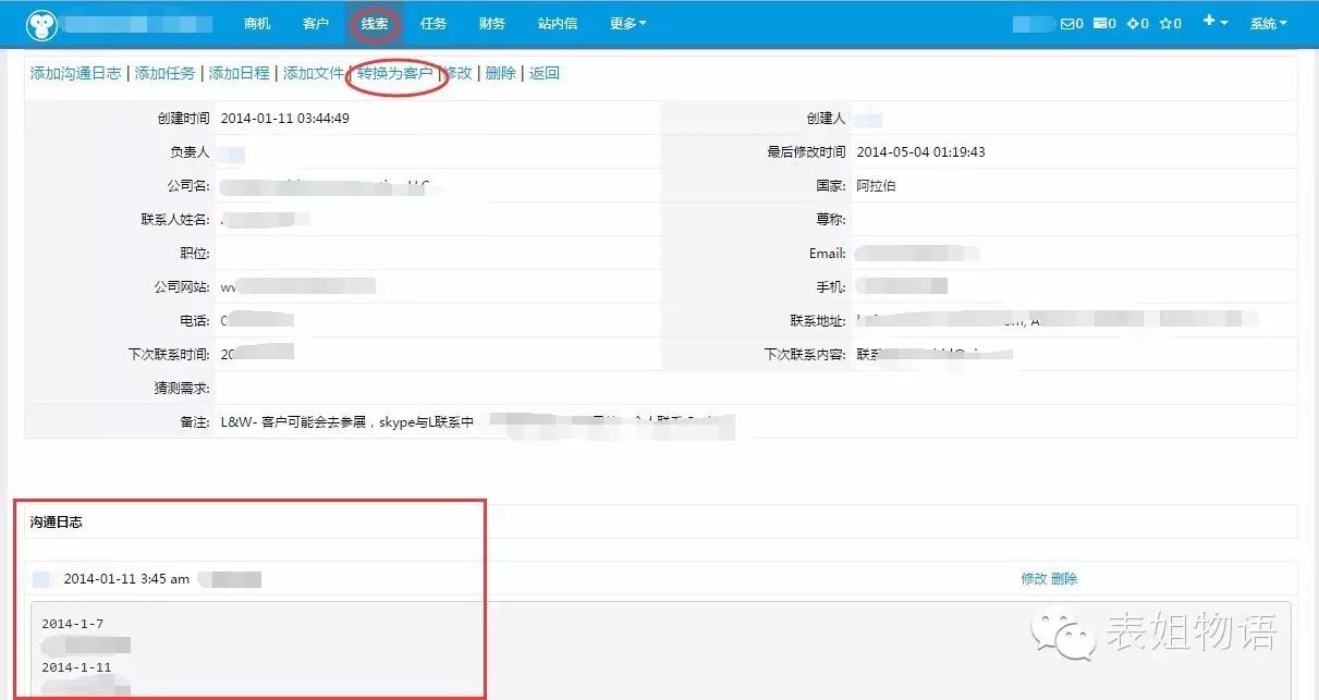免费CRM客户管理系统软件