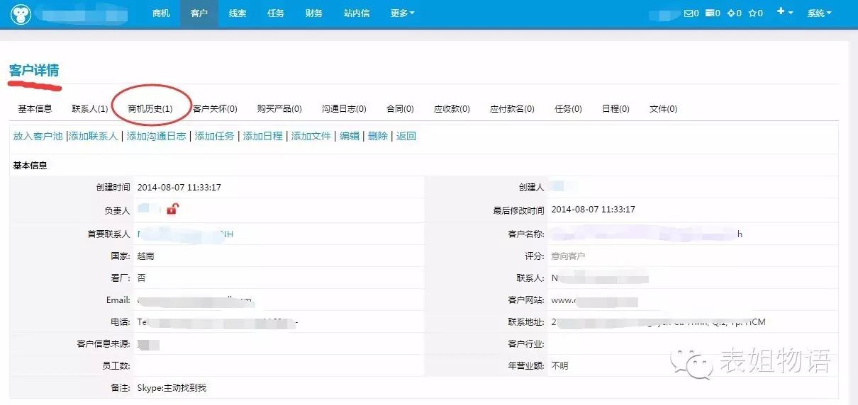 免费CRM客户管理系统软件