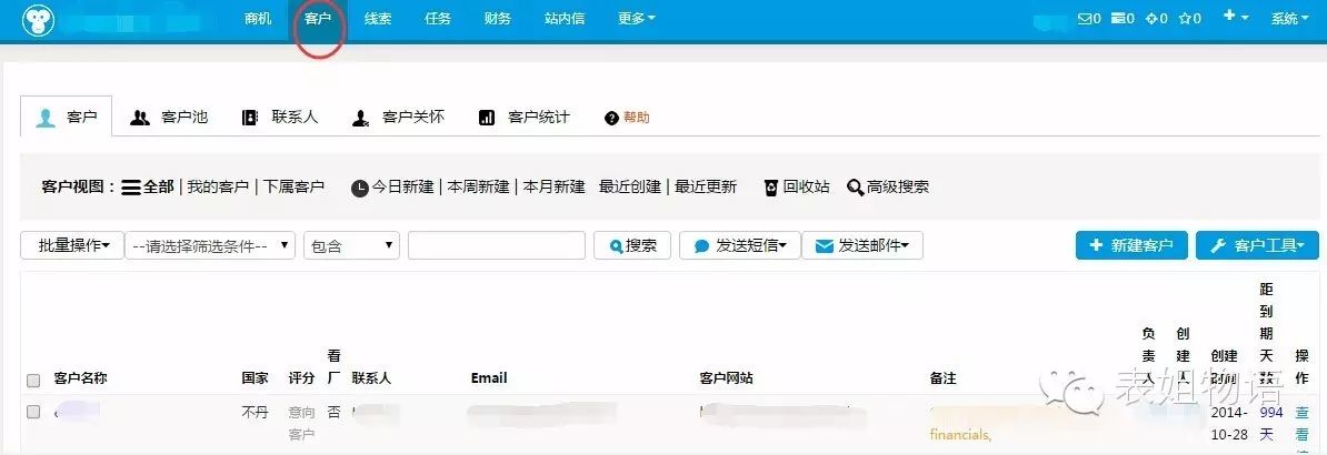 免费CRM客户管理系统软件