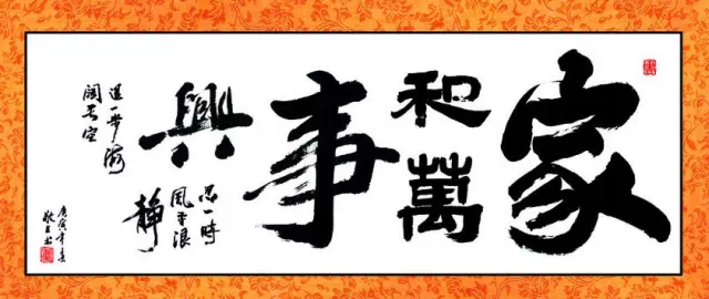 “家和万事兴”有多少人能懂? - 曦晖书院 - 曦晖书院 “家和万事兴”有多少人能懂? - 曦晖书院 - 曦晖书院