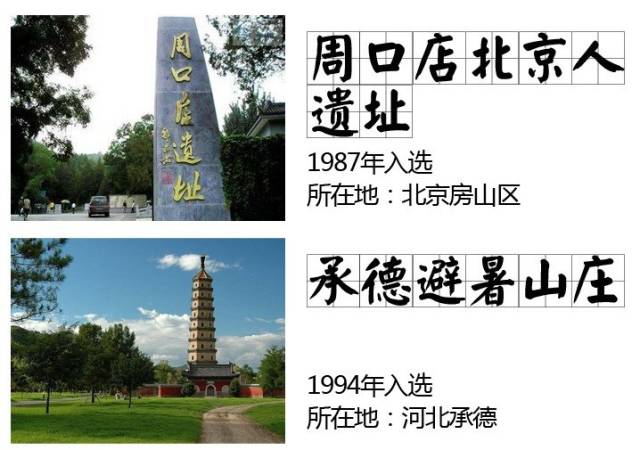 中国的47项世界遗产，你见识了多少？ - 周游列国逍遥人生发表于世界 