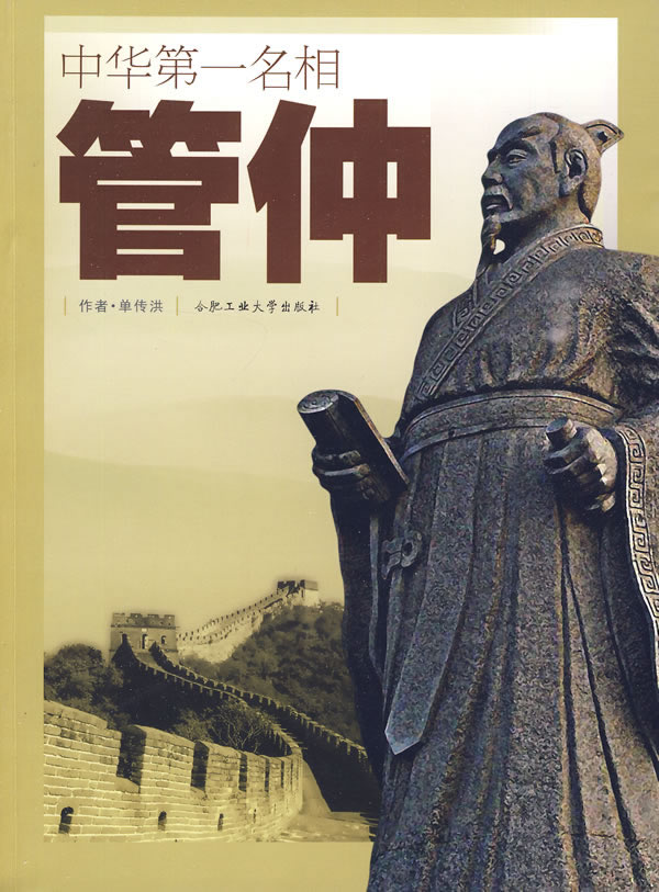 国学十二道 - 老男孩 - 老男孩 国学十二道 - 老男孩 - 老男孩
