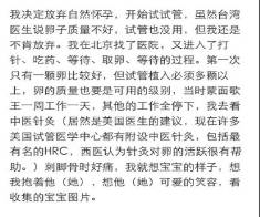 【微健康】一起来解读高龄孕妇尹能静的备孕日记吧!-怀孕期