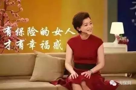 杨澜:女人一定要为自己选份保险!给你六个理由够不够...