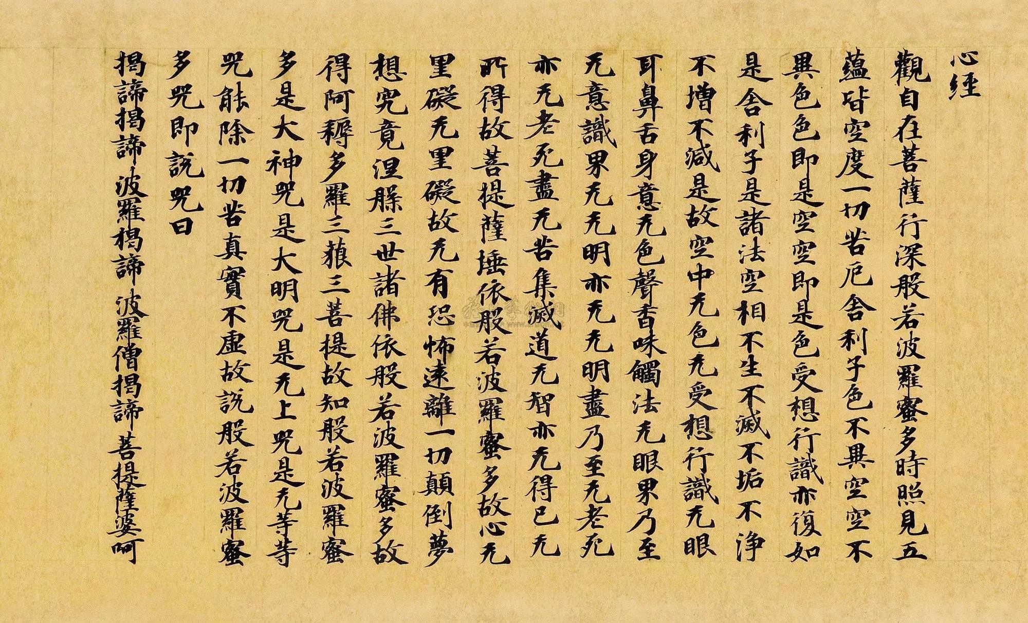 随缘助印《心经》《地藏经》拼音注音版 抄经字帖.