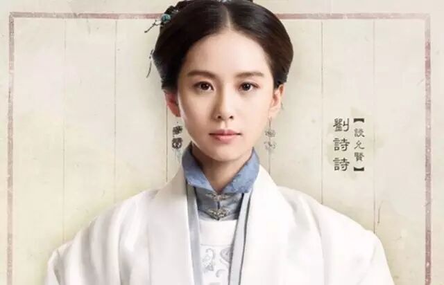 追剧《女医明妃传》,跟刘诗诗学做素肌美人