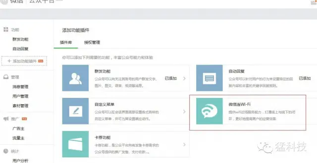 微商聚,微信公众平台开发,微信运营,微信推广