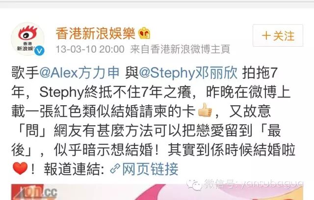 十年恋爱，有人逼婚，邓丽欣选择体面分手