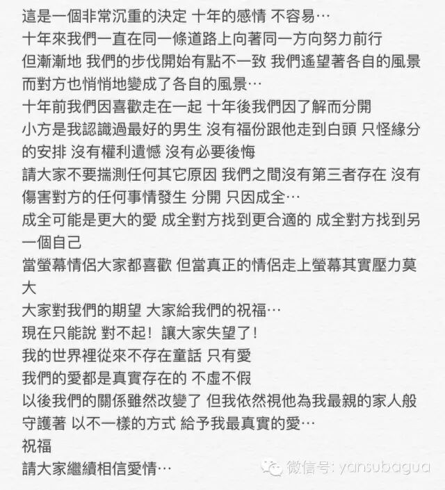 十年恋爱，有人逼婚，邓丽欣选择体面分手