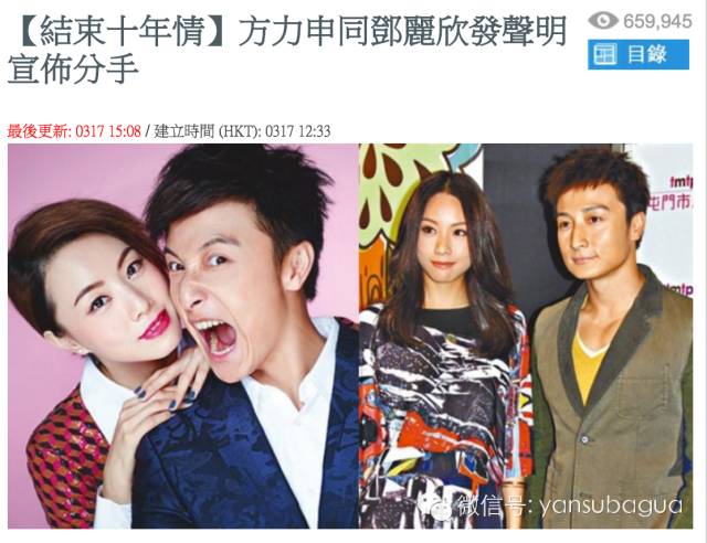 十年恋爱，有人逼婚，邓丽欣选择体面分手