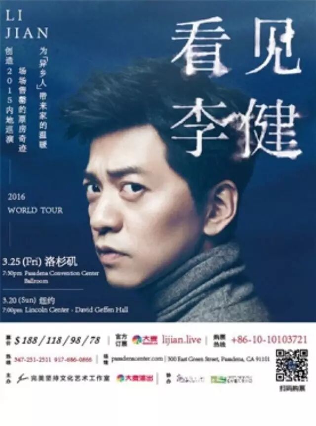 《风吹麦浪》---李健洛杉矶演唱会Pasadena 帕萨迪纳会展...