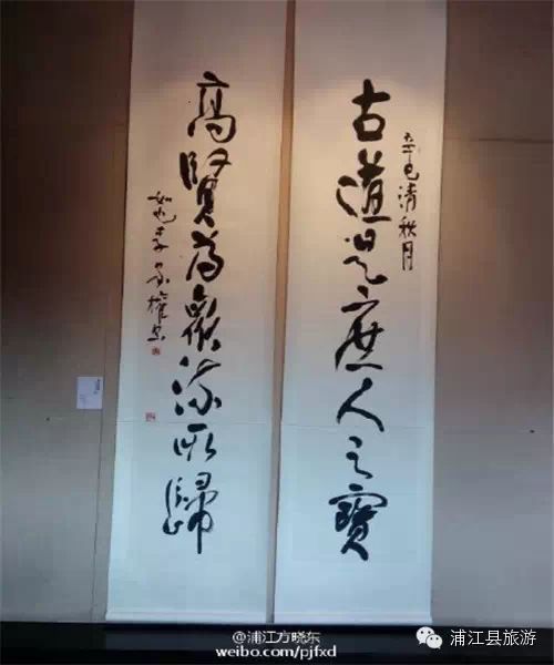 【浦江书画】李家权书法展今日在浦江博物馆开展