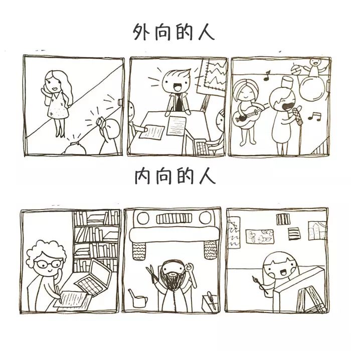 只有内向的人才能看懂的漫画.