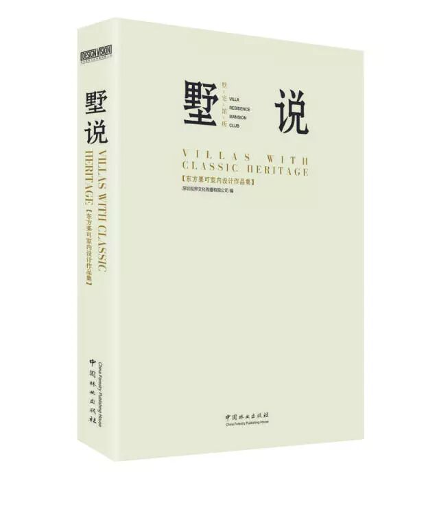 【新书现货】室内设计2016新书首发！