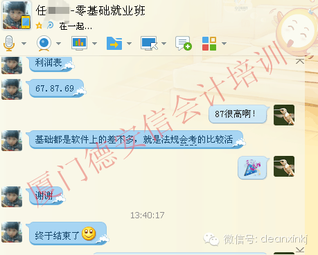 2015年杏林德安信学子们第二季度会计证考试成绩再创新高！！！