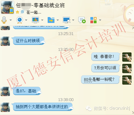 2015年杏林德安信学子们第二季度会计证考试成绩再创新高！！！