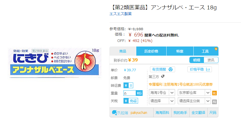 海淘日本人气热门药品推荐