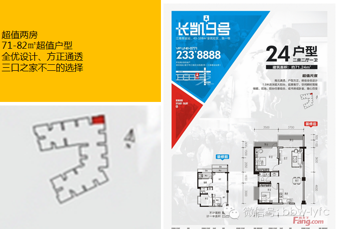 送钱啦！买房送IPONE或者现金6000啦《长凯9号》498 / 作者:yhtz168 / 帖子ID:105388