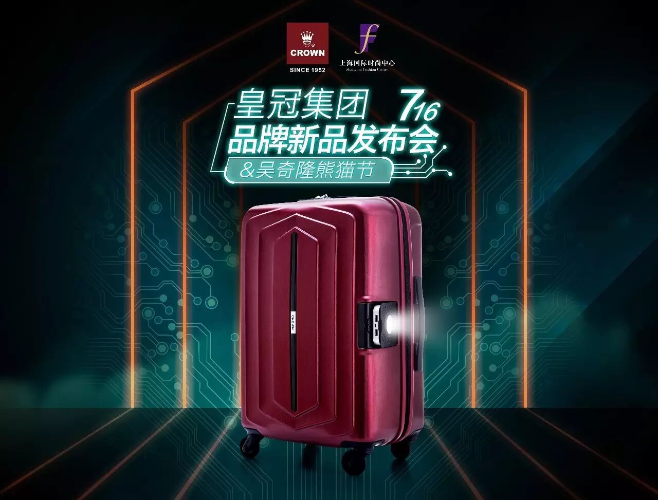 皇冠携手吴奇隆与蜜蜂少女,开启2016奇幻旅程!