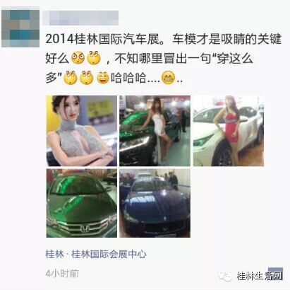 嗨，快看！桂林车展的汽车不错啵！159 / 作者:奇葩处处有 / 帖子ID:106911