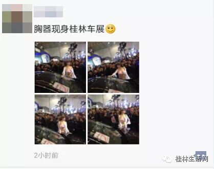 嗨，快看！桂林车展的汽车不错啵！55 / 作者:奇葩处处有 / 帖子ID:106911