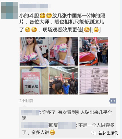 嗨，快看！桂林车展的汽车不错啵！923 / 作者:奇葩处处有 / 帖子ID:106911