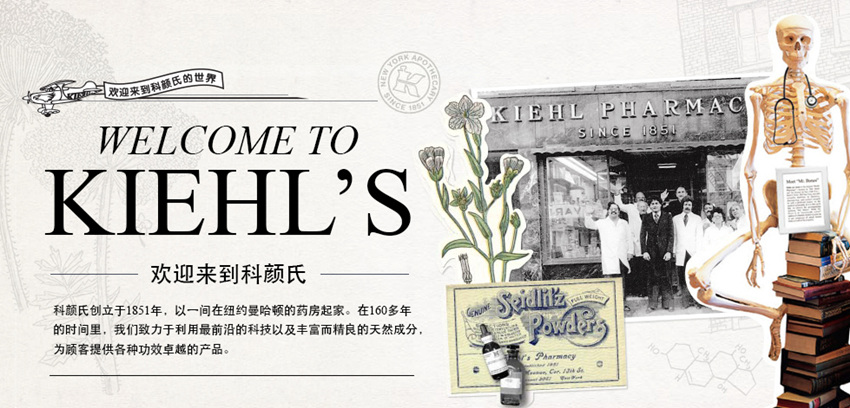 kiehl"s科颜氏,百年奢美护肤传奇品牌:hr赫莲娜,国际知名专业彩妆品牌