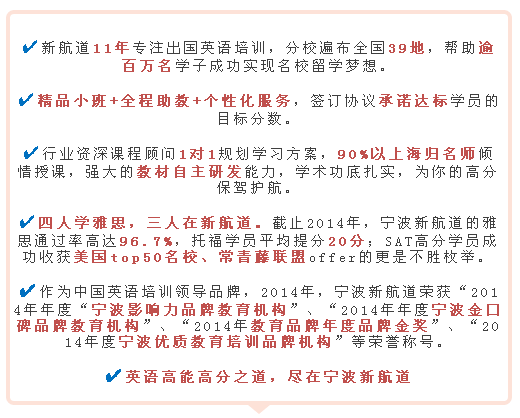 新航道英語11周年校慶