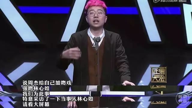 吐槽大会 王自健那期_吐槽大会王自健_吐槽大会王自健