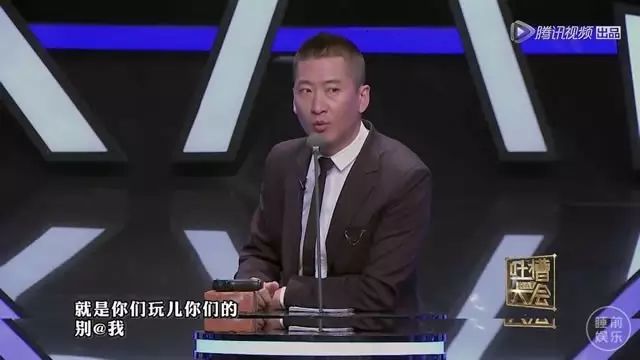 吐槽大会王自健_吐槽大会王自健_吐槽大会 王自健那期