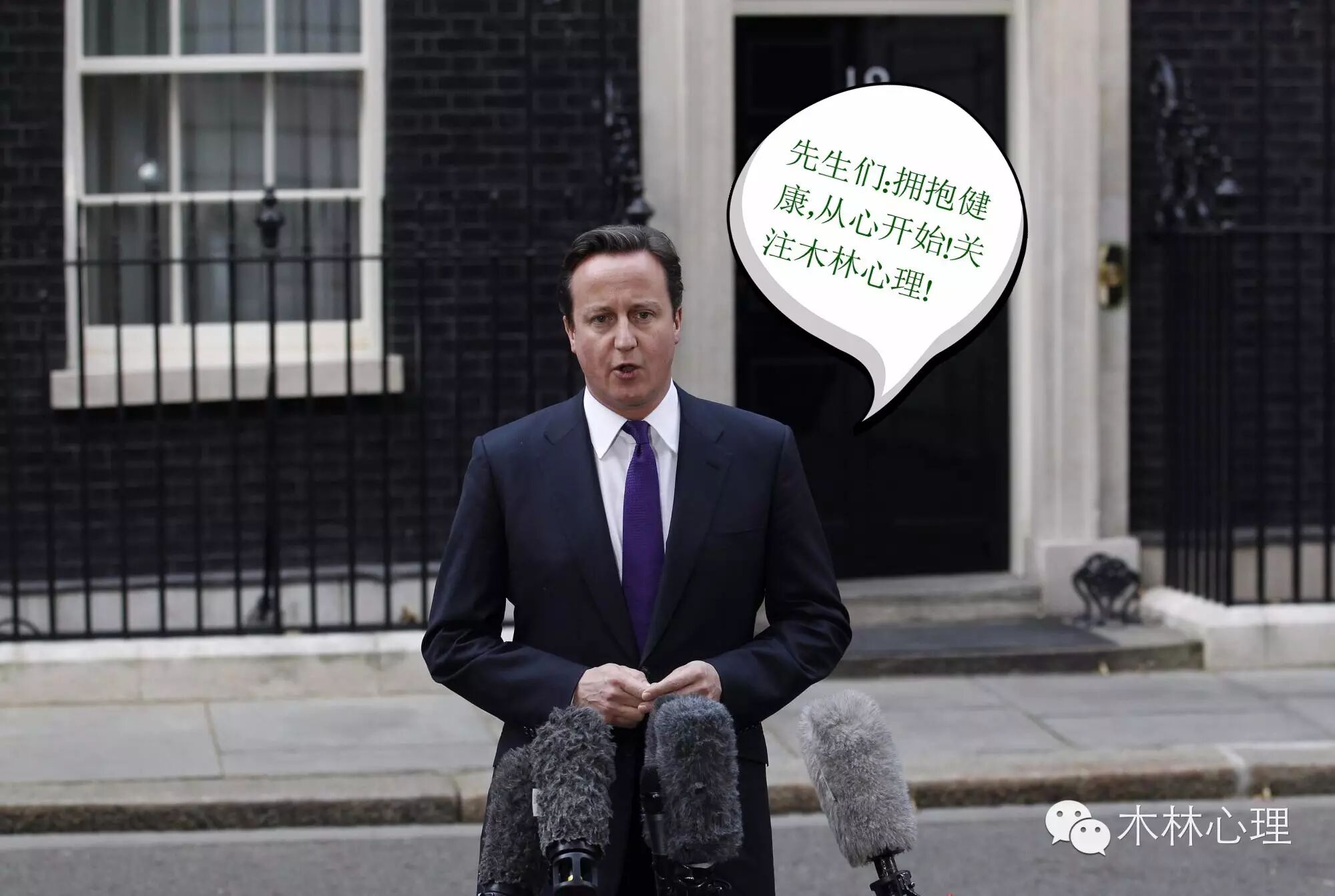 0?wx fmt=jpeg - 热烈祝贺木林心理微平台荣获“2015年度最具影响力品牌”