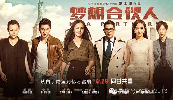 【唐嫣明星见面会】《梦想合伙人》唐嫣就在今晚18:20映...