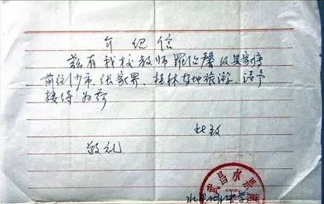 30年前的8天旅游花销：50块钱=两个人一个月的工资？