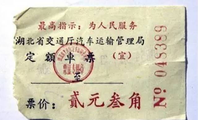 30年前的8天旅游花销：50块钱=两个人一个月的工资？