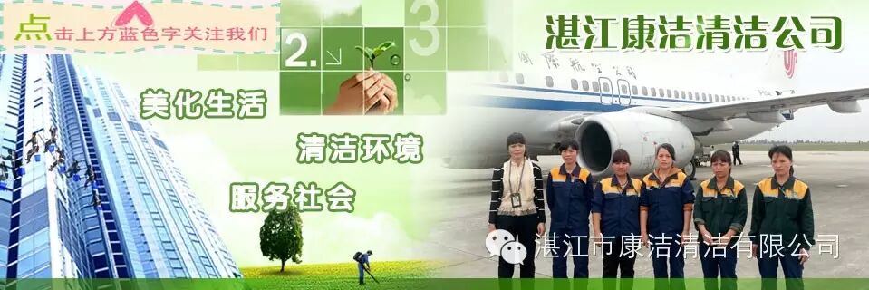 新聞動態丨資訊-湛江市康潔清潔有限公司