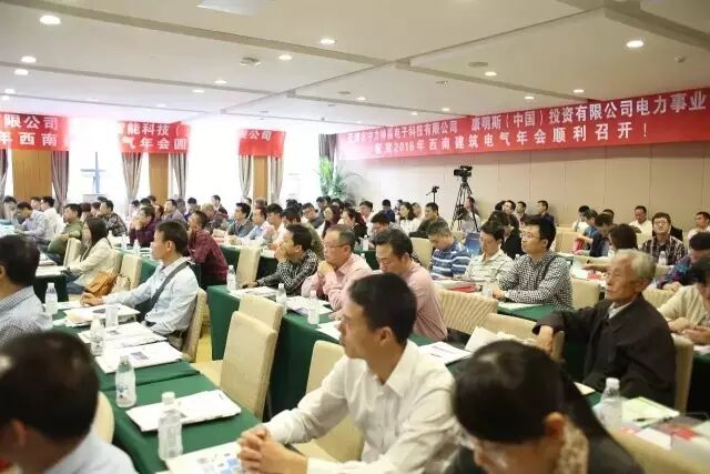 资讯 | 邦奇智能出席西南建筑电气年会，探索建筑电气未来