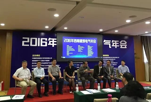 资讯 | 邦奇智能出席西南建筑电气年会，探索建筑电气未来